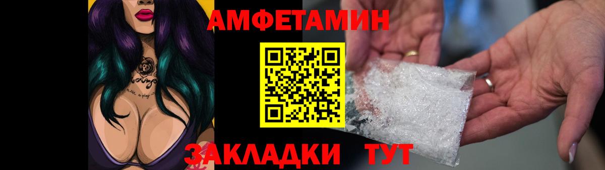 Amphetamine 97% Кольчугино