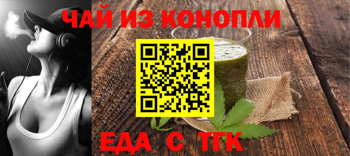 Cannafood марихуана Кольчугино