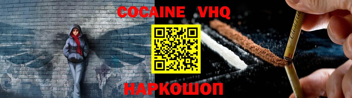 COCAIN VHQ  Вход с VPN  Cocaine Columbia  Кольчугино 