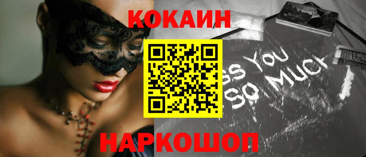 Cocaine Боливия Кольчугино