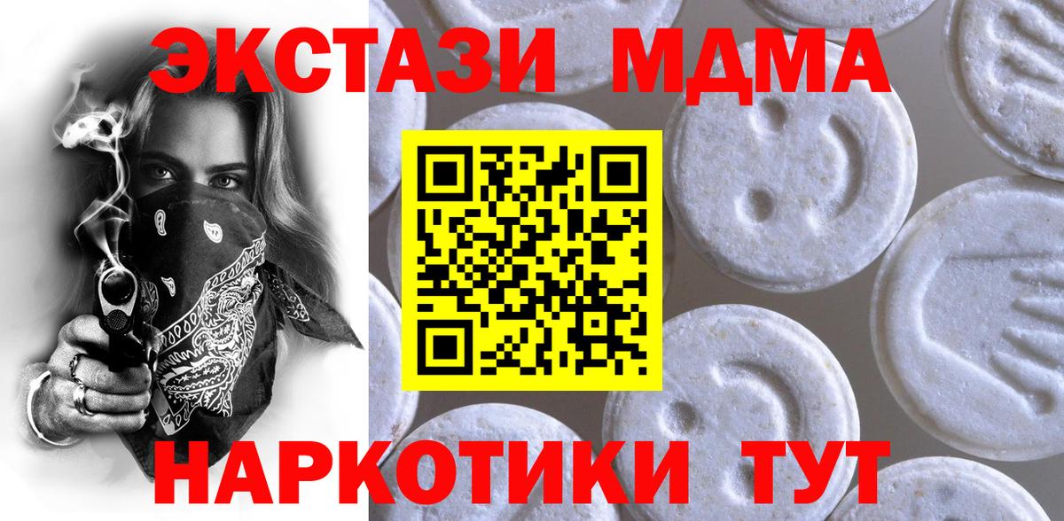 ЭКСТАЗИ 300 mg Кольчугино