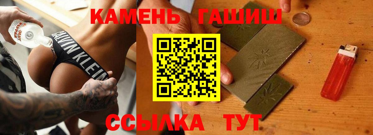 ГАШ 40% ТГК  ГАШ убойный  Гашиш  купить наркоту  Кольчугино  Вход с VPN 