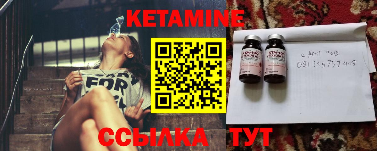 Кольчугино  КЕТАМИН ketamine  Вход с VPN 
