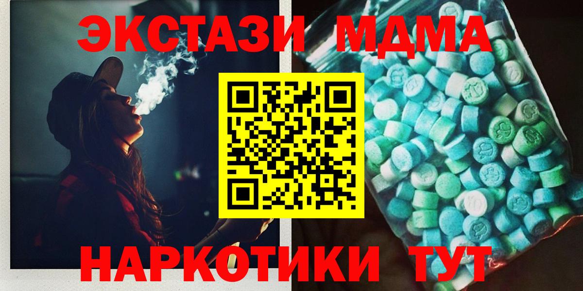 MDMA молли  Вход с VPN  Кольчугино 