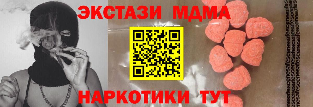 MDMA кристаллы Кольчугино