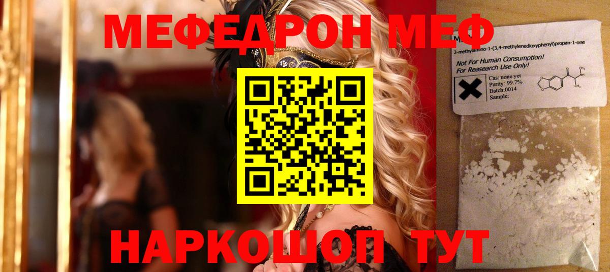 Меф мука Кольчугино