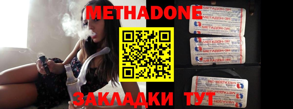 Метадон кристалл  Вход с VPN  Кольчугино 