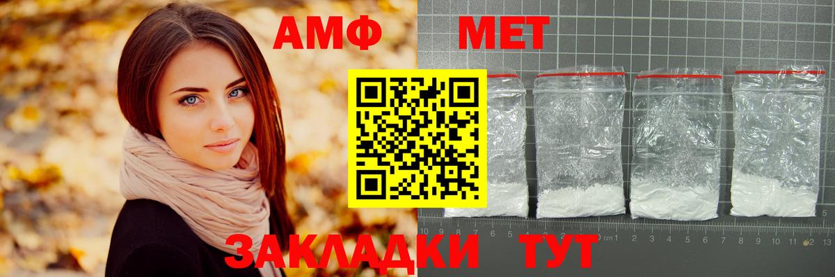 МЕТАМФЕТАМИН мет  МЕТАМФЕТАМИН мет  Вход с VPN  Кольчугино 