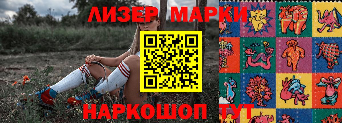 где купить   Наркотические марки  Кольчугино  Вход с VPN  Марки 25I-NBOMe 1,8мг 