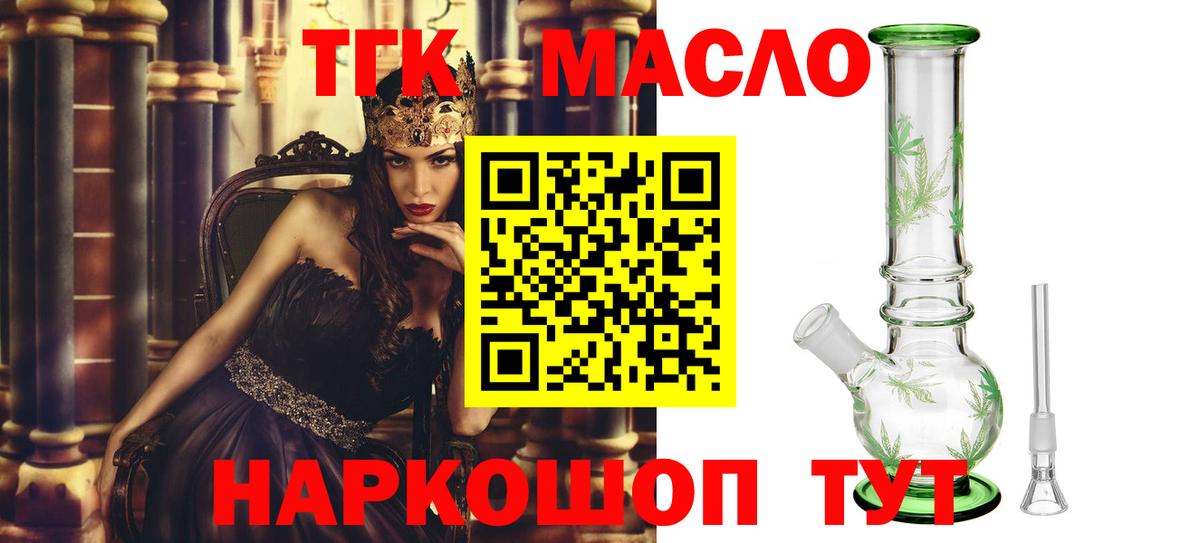 Дистиллят ТГК вейп Кольчугино